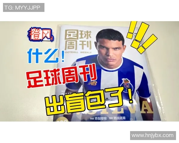 足球球星卡包的收藏价值与投资潜力解析 足球球星卡包的收藏价值与投资潜力解析